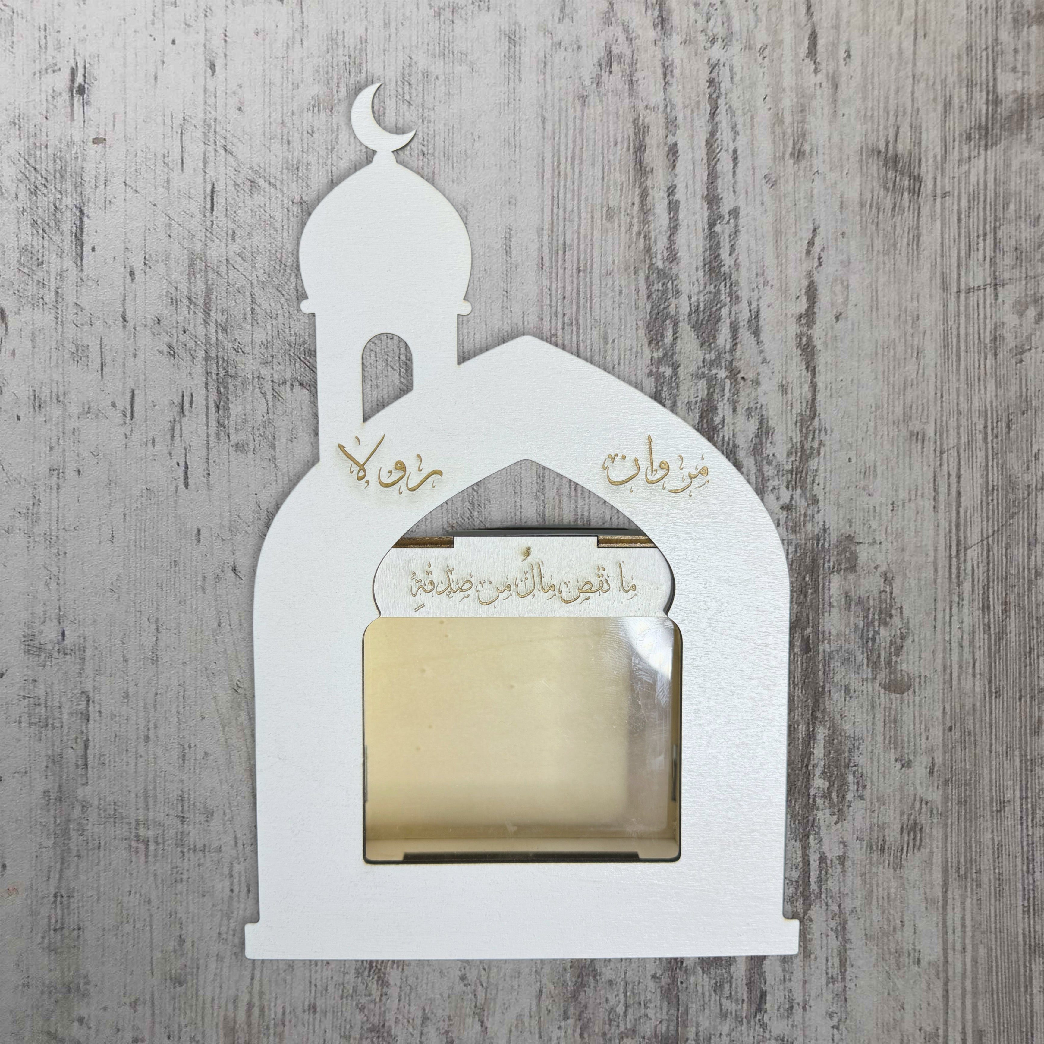Personalised Islamic Masjid Donation Box