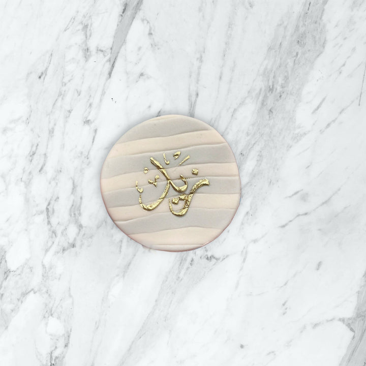 Round acrylic debosser with custom text in gold – personalised fondant stamp – Etch 'N' Shine
