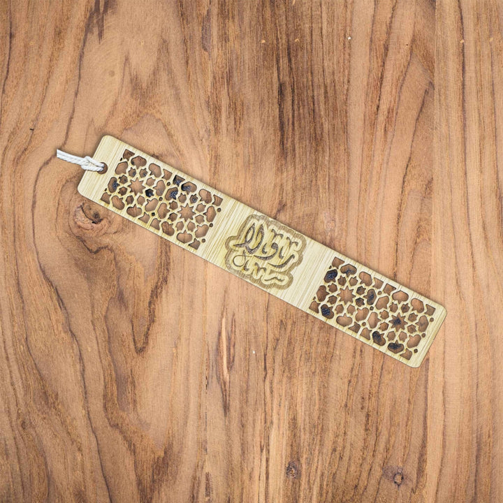 Bamboo bookmark with cut-out geometric pattern and custom text – engraved bamboo bookmark – Etch 'N' Shine